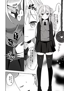 Page 11 of Fujun Ishu Kouyuu Ore to Elf Senpai no Love Love Saimin Seikatsu - preview thumbnail
