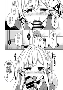 Page 15 of Fujun Ishu Kouyuu Ore to Elf Senpai no Love Love Saimin Seikatsu - preview thumbnail