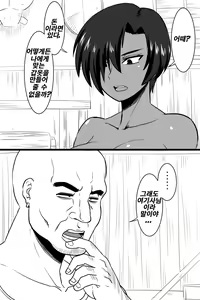 Page 8 of Yakyuuken ga Yowasugiru Marisa-chan | 아마존 작가 단편 번역 - preview thumbnail