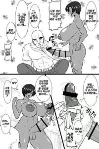 Page 9 of Yakyuuken ga Yowasugiru Marisa-chan | 아마존 작가 단편 번역 - preview thumbnail