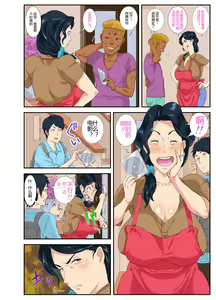 Page 2 of Okaa-san Itadakimasu w - preview thumbnail