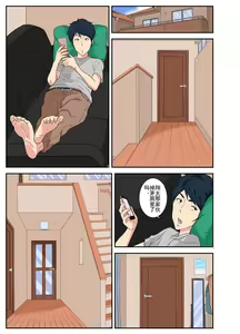 Page 42 of Okaa-san Itadakimasu w - preview thumbnail