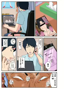 Page 58 of Okaa-san Itadakimasu w - preview thumbnail