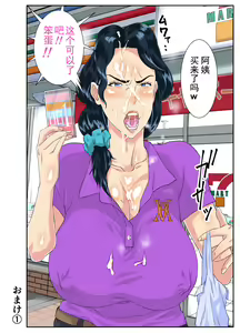 Page 62 of Okaa-san Itadakimasu w - preview thumbnail