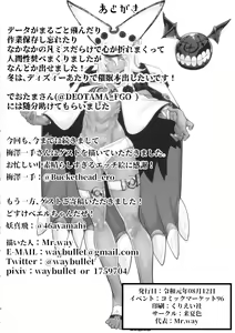 Page 21 of Sekenshirazu no Ubukko Shimai! - preview thumbnail