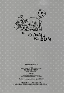 Page 25 of Kanzaki Ayane no Junai Route | 칸자키 아야네의 순애 루트 - preview thumbnail