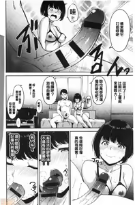Page 113 of Melty Limit - preview thumbnail