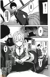Page 130 of Melty Limit - preview thumbnail