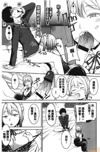 Page 132 of Melty Limit - preview thumbnail