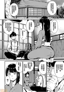 Page 14 of Melty Limit - preview thumbnail