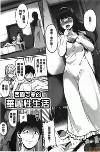 Page 148 of Melty Limit - preview thumbnail