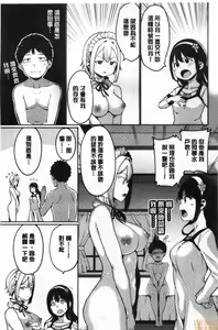Page 150 of Melty Limit - preview thumbnail