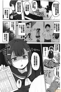 Page 197 of Melty Limit - preview thumbnail