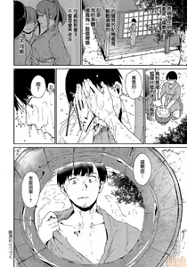 Page 36 of Melty Limit - preview thumbnail