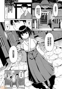Page 44 of Melty Limit - preview thumbnail