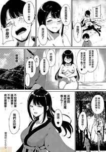 Page 86 of Melty Limit - preview thumbnail