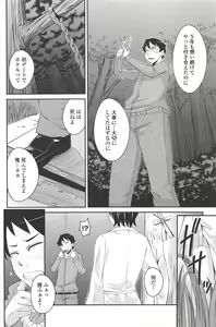 Page 150 of COMIC Penguin Club 2010-03 - preview thumbnail