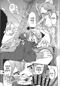 Page 11 of Onnanoko Gokko | 여자아이 놀이 - preview thumbnail
