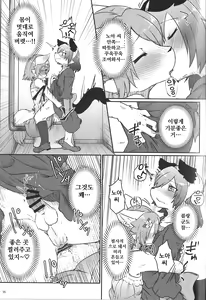 Page 15 of Onnanoko Gokko | 여자아이 놀이 - preview thumbnail