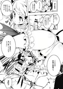 Page 109 of Love Petit Gate - preview thumbnail