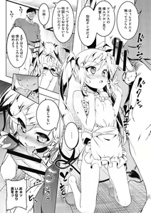 Page 11 of Love Petit Gate - preview thumbnail