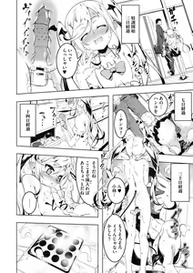 Page 18 of Love Petit Gate - preview thumbnail