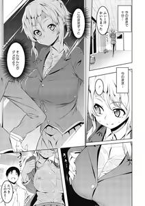 Page 197 of Love Petit Gate - preview thumbnail