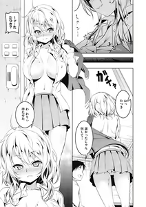 Page 203 of Love Petit Gate - preview thumbnail