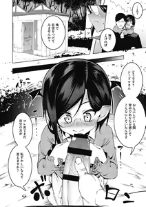 Page 60 of Love Petit Gate - preview thumbnail