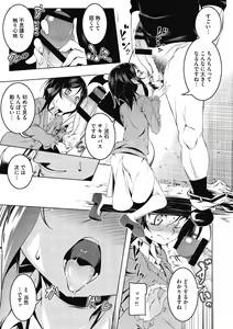 Page 61 of Love Petit Gate - preview thumbnail