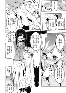 Page 76 of Love Petit Gate - preview thumbnail
