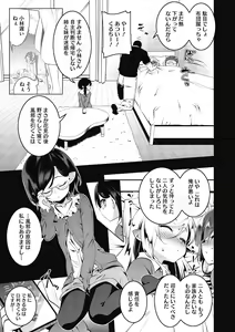 Page 79 of Love Petit Gate - preview thumbnail