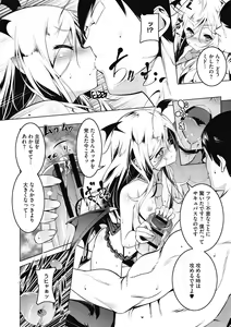 Page 94 of Love Petit Gate - preview thumbnail