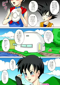 Page 30 of Akkan ni Okasarete Bitch ni Ochite ita Videl-san - preview thumbnail