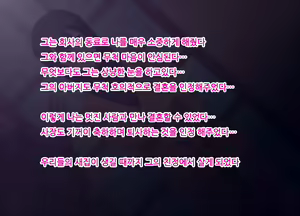 Page 34 of Mebana no Yuuwaku | 암꽃의 유혹 - preview thumbnail