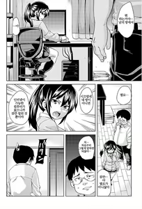 Page 10 of Imouto Muchiman ~Naka ni Choudai Saimin Ecchi~ - preview thumbnail