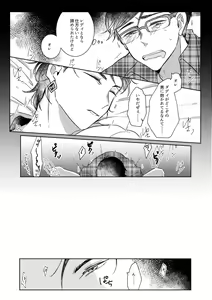 Page 39 of Owngame - preview thumbnail