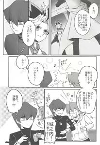 Page 117 of Uyamuya Tsum Hon. 2 - preview thumbnail