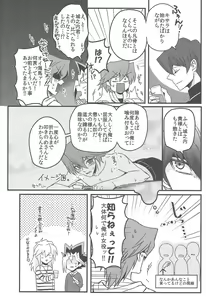 Page 119 of Uyamuya Tsum Hon. 2 - preview thumbnail