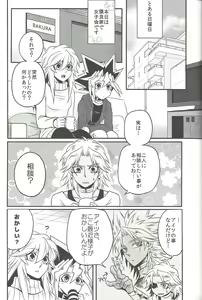 Page 40 of Uyamuya Tsum Hon. 2 - preview thumbnail