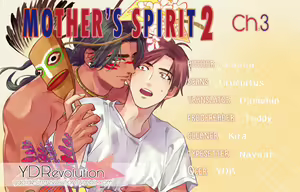 Page 207 of Mother's Spirit 2 - preview thumbnail
