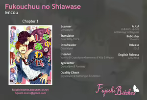 Page 2 of Fukouchuu no Shiawase - preview thumbnail