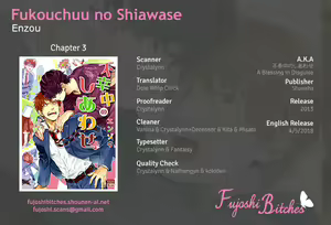 Page 71 of Fukouchuu no Shiawase - preview thumbnail