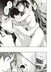 Page 102 of COMIC Masyo 2020-02 - preview thumbnail