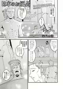 Page 106 of COMIC Masyo 2020-02 - preview thumbnail