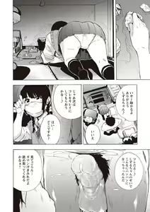 Page 11 of COMIC Masyo 2020-02 - preview thumbnail