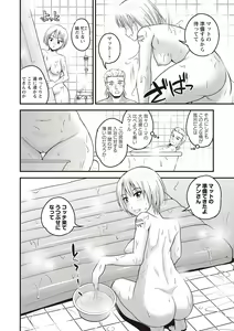 Page 113 of COMIC Masyo 2020-02 - preview thumbnail