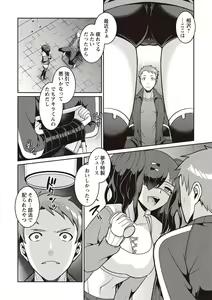 Page 129 of COMIC Masyo 2020-02 - preview thumbnail