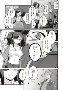 Page 130 of COMIC Masyo 2020-02 - preview thumbnail