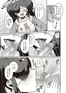 Page 132 of COMIC Masyo 2020-02 - preview thumbnail